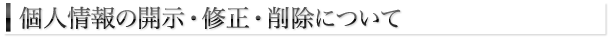 �l���̊J���E�C���E�폜�ɂ���